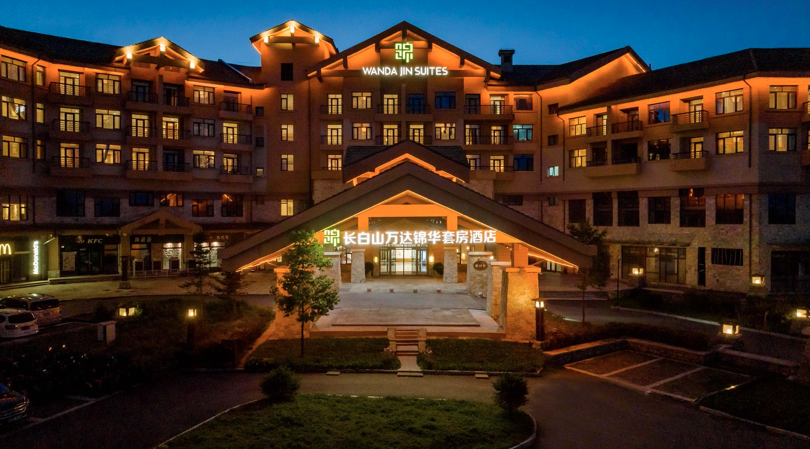 长白山万达锦华套房酒店